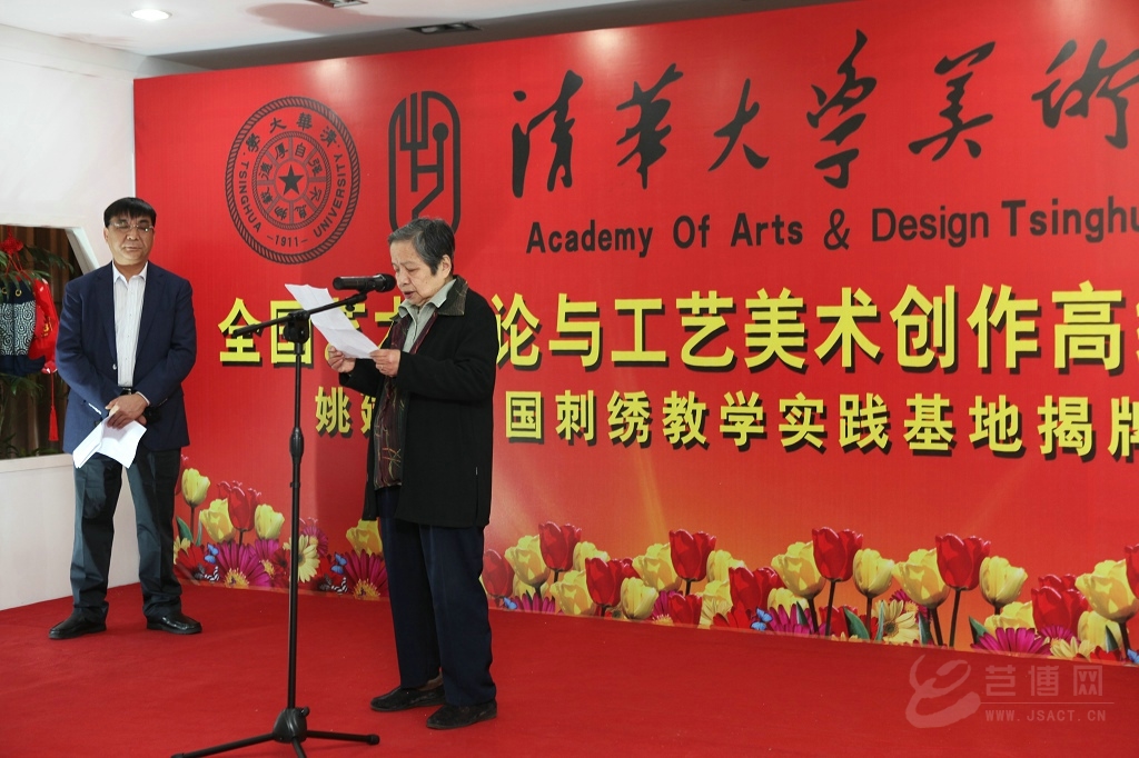 中国工艺美术大师顾文霞发言 中国工艺美术大师顾文霞发言