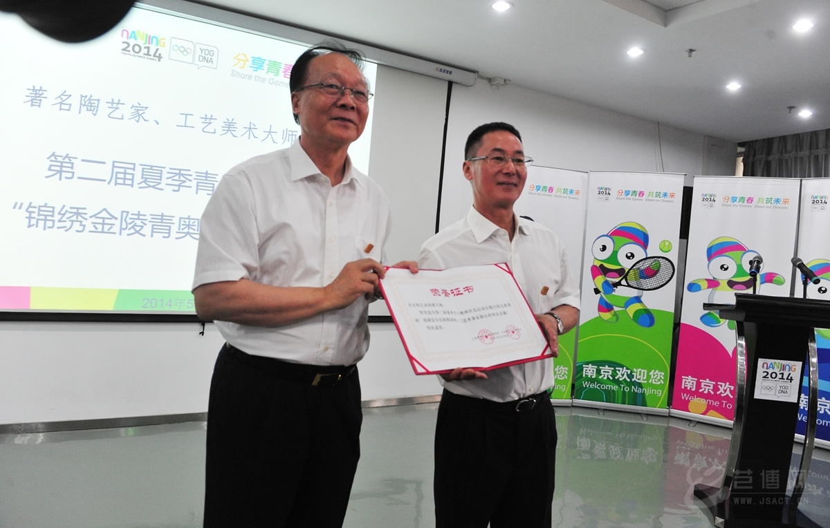 江苏省人大常委会原副主任、江苏省文联主席王湛在国礼捐赠仪式上向著名陶艺家、工艺美术大师陈健颁发证书