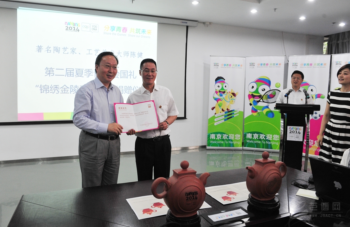 市委常委、常务副市长、南京青奥委常务副秘书长刘以安在国礼捐赠仪式上向著名陶艺家、工艺美术大师陈健颁发荣誉证书
